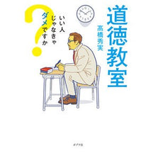 画像をギャラリービューアに読み込む, 道徳教室