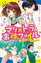 画像をギャラリービューアに読み込む, #花井有人 #マリ×トラ事件ファイル1