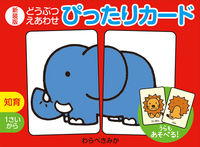 Load image into Gallery viewer, #KIMIKAWARABEIllustrations #NEWANIMALMATCHINGPERFECTCARDS