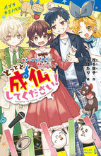 画像をギャラリービューアに読み込む, #花千世子 #とっとと成仏してください!3