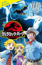 画像をギャラリービューアに読み込む, #スティーブン・スピル #ジュラシック・パーク