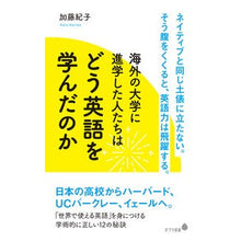 画像をギャラリービューアに読み込む, 海外の大学に進学した人たちはどう英語を学