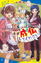 画像をギャラリービューアに読み込む, #花千世子 #とっとと成仏してください!4