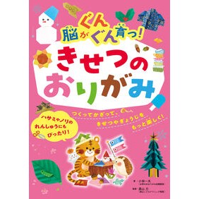 #小林一夫 : コバヤシカズオ : ●ポプラ社 : Kazuo Kobayashi : 9784591189948