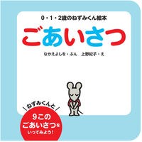 #なかえよしを ナカエヨシヲ ●ポプラ社 :9784591190197