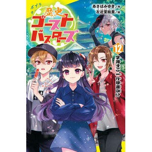 #あさばみゆき アサバミユキ :9784591190500
