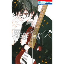 画像をギャラリービューアに読み込む, 覆面系ノイズ 15 限定版