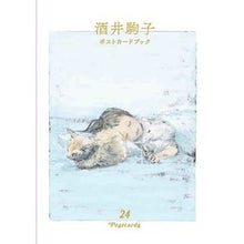 画像をギャラリービューアに読み込む, 酒井駒子ポストカードブック 24POST