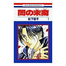 画像をギャラリービューアに読み込む, 闇の末裔 1