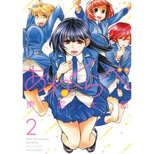 画像をギャラリービューアに読み込む, あねくらべ 2