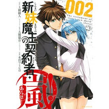 画像をギャラリービューアに読み込む, 新妹魔王の契約者・嵐! 2