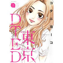 画像をギャラリービューアに読み込む, 東京DTED 2