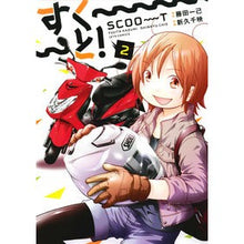 画像をギャラリービューアに読み込む, すく~~~と! 2