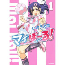 画像をギャラリービューアに読み込む, マイぼーる! 1