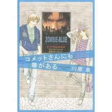 画像をギャラリービューアに読み込む, コメットさんにも華がある