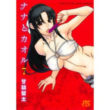 画像をギャラリービューアに読み込む, ナナとカオル 7