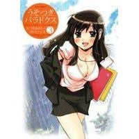 画像をギャラリービューアに読み込む, うそつきパラドクス 3