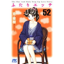 画像をギャラリービューアに読み込む, ふたりエッチ 52