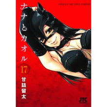 画像をギャラリービューアに読み込む, ナナとカオル 17
