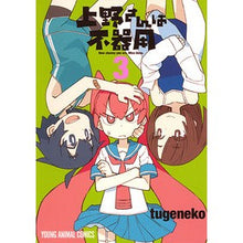 画像をギャラリービューアに読み込む, 上野さんは不器用 3