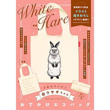 画像をギャラリービューアに読み込む, 特装版 3月のライオン 白ウサギち 14 Chika Umino