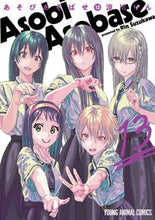 画像をギャラリービューアに読み込む, #涼川りん #あそびあそばせ13