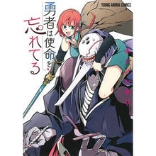 画像をギャラリービューアに読み込む, 勇者は使命を忘れてる