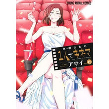 Load image into Gallery viewer, 木根さんの1人でキネマ 6