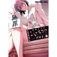 Load image into Gallery viewer, 木根さんの1人でキネマ 9