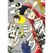 画像をギャラリービューアに読み込む, ライミングマン 2
