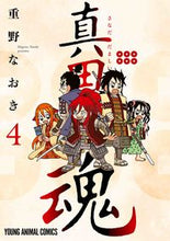 画像をギャラリービューアに読み込む, #重野なおき #真田魂4