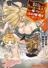 画像をギャラリービューアに読み込む, #東雲太郎 #Sランクモンスターの《ベヒーモス》だ4