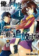 Load image into Gallery viewer, #NobuhikoYanai #OrewanandodemoOmaewoTsuihousuru1