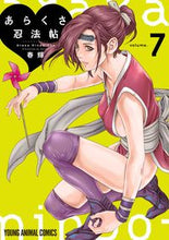 画像をギャラリービューアに読み込む, #春輝 #あらくさ忍法帖7