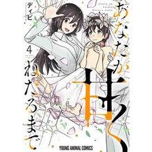 画像をギャラリービューアに読み込む, あなたが甘くねだるまで 4