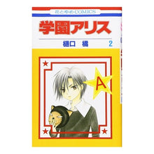 画像をギャラリービューアに読み込む, 学園アリス 2 Tachibana Higuchi