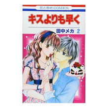 画像をギャラリービューアに読み込む, キスよりも早く 2