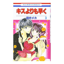 Load image into Gallery viewer, キスよりも早く 3