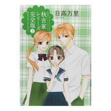 画像をギャラリービューアに読み込む, 完全版 秋吉家シリーズ 2 Mari Hidaka