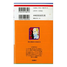 画像をギャラリービューアに読み込む, 家政夫パタリロ! Mineo Maya