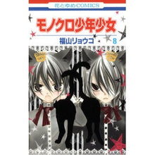 画像をギャラリービューアに読み込む, モノクロ少年少女 8
