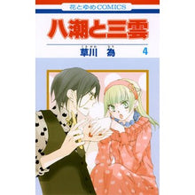 画像をギャラリービューアに読み込む, 八潮と三雲 4