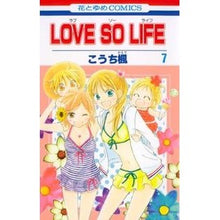 画像をギャラリービューアに読み込む, LOVE SO LIFE 7