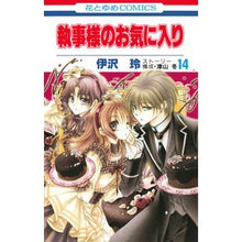 画像をギャラリービューアに読み込む, 執事様のお気に入り 14