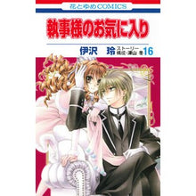 画像をギャラリービューアに読み込む, 執事様のお気に入り 16