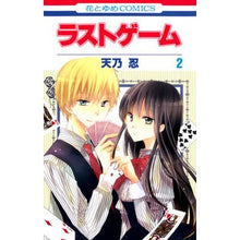 画像をギャラリービューアに読み込む, ラストゲーム 2