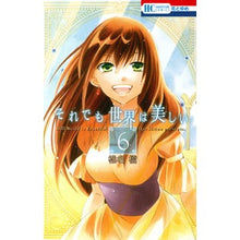 画像をギャラリービューアに読み込む, それでも世界は美しい 6