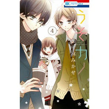 画像をギャラリービューアに読み込む, うそカノ 4 Mikase Hayashi