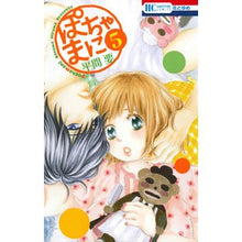 画像をギャラリービューアに読み込む, ぽちゃまに 5