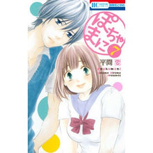 画像をギャラリービューアに読み込む, ぽちゃまに 7